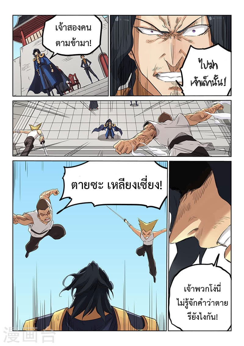 Star Martial God Technique 147-147