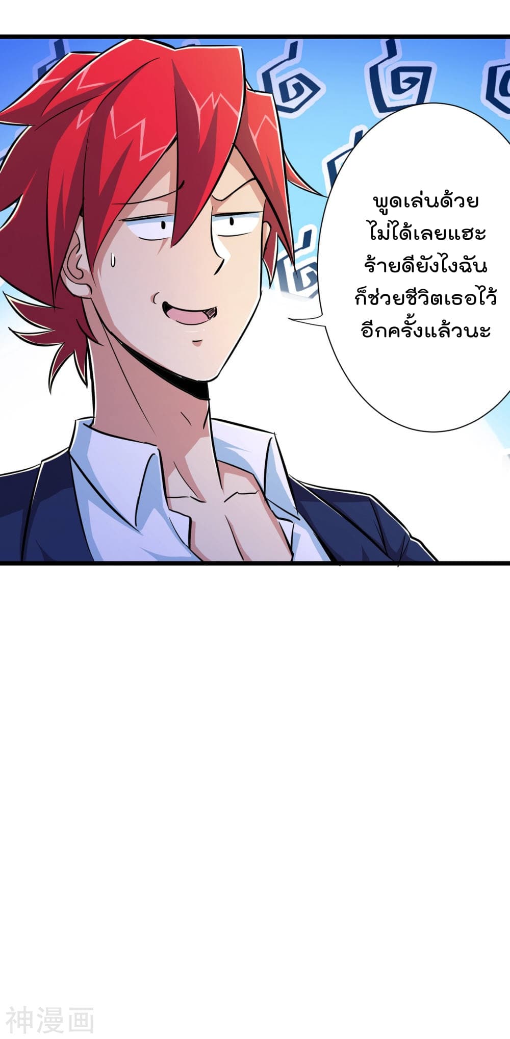 The Bodyguard of Harem ฮาเร็มนี้ของผมนะค้าบ 52-52