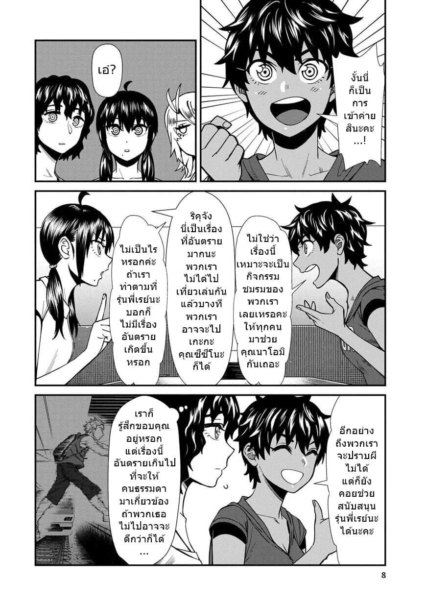 Furyou Taimashi Reina 21-เข้าค่าย