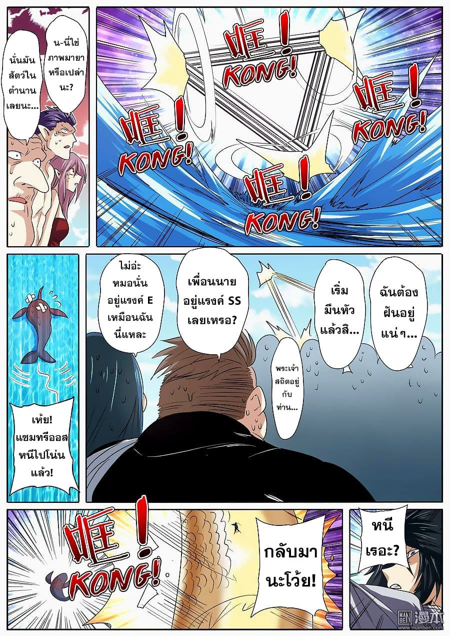 Hero? I Quit A Long Time Ago ฮีโร่น่ะหรอ? ฉันเลิกเป็นมานานแล้ว 66-66