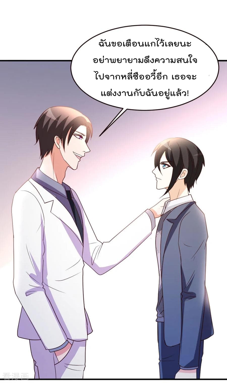 The Cultivation Back to The Earth ราชันเซียนเกรียนหวนคืนพิภพ 25-25