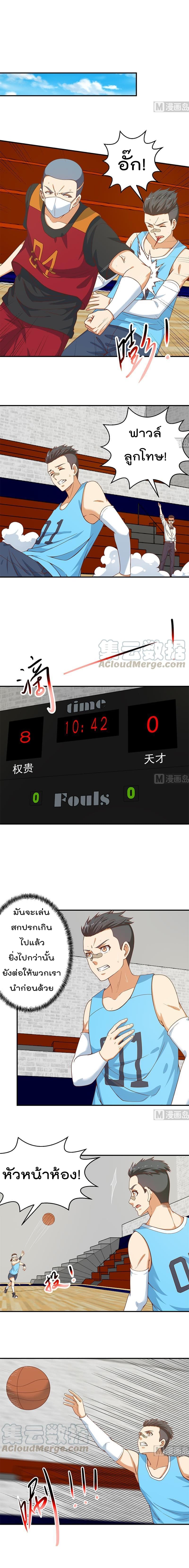 Master Cultivation Return โคตรเซียนเกรียนกลับมาเกิดใหม่ 114-114