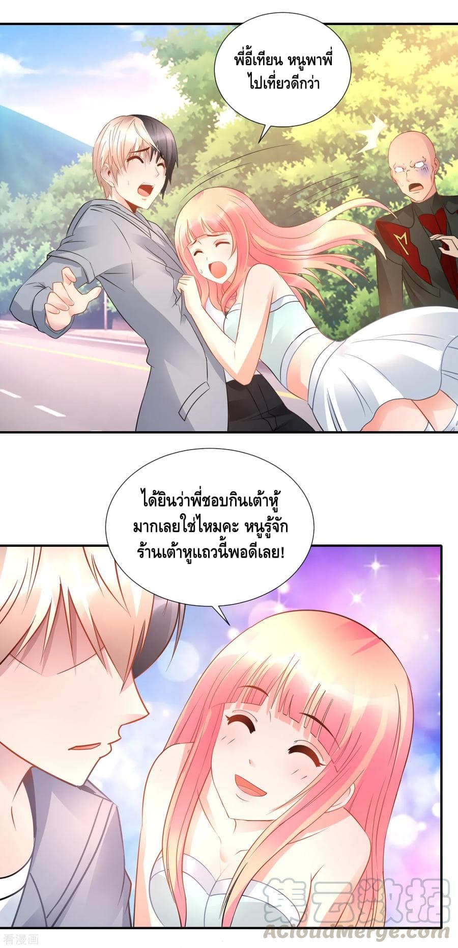 The Master Servant in The City ซินแสเกรียนเซียนฮวงจุ้ย 54-54
