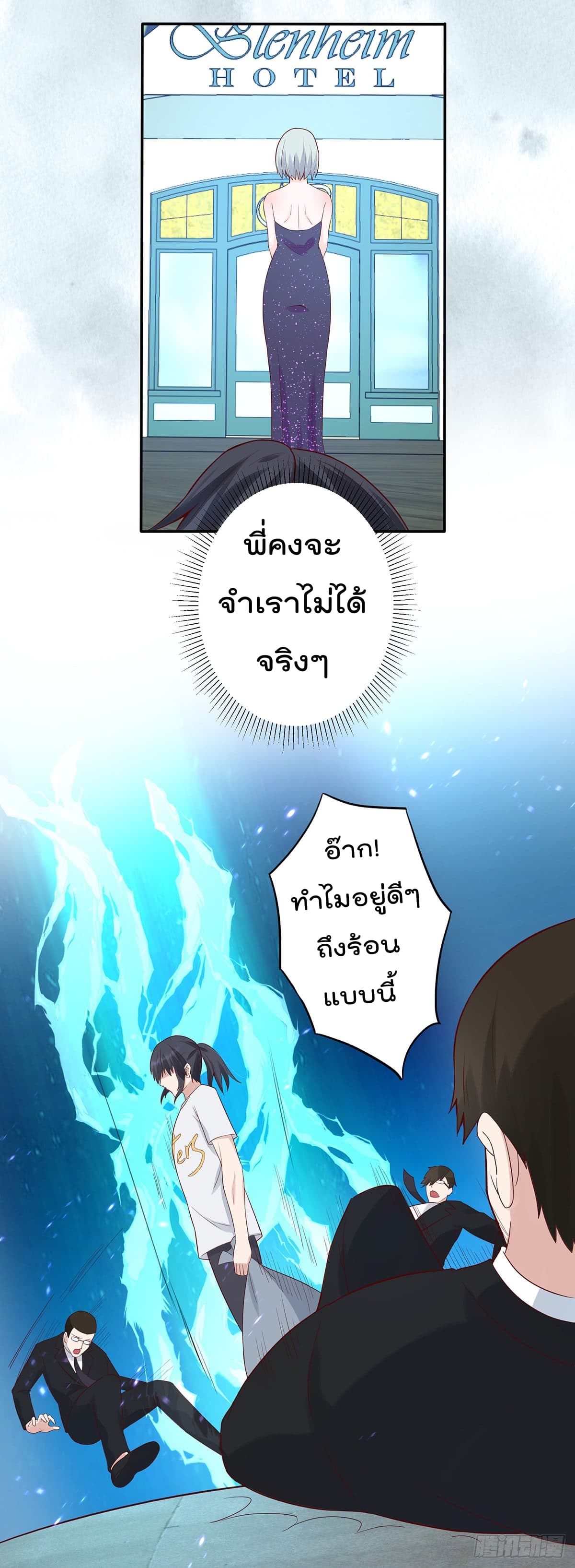 The Cultivators Guardian in The City ราชันเซียนผู้พิทักษ์แห่งนคร 4-4