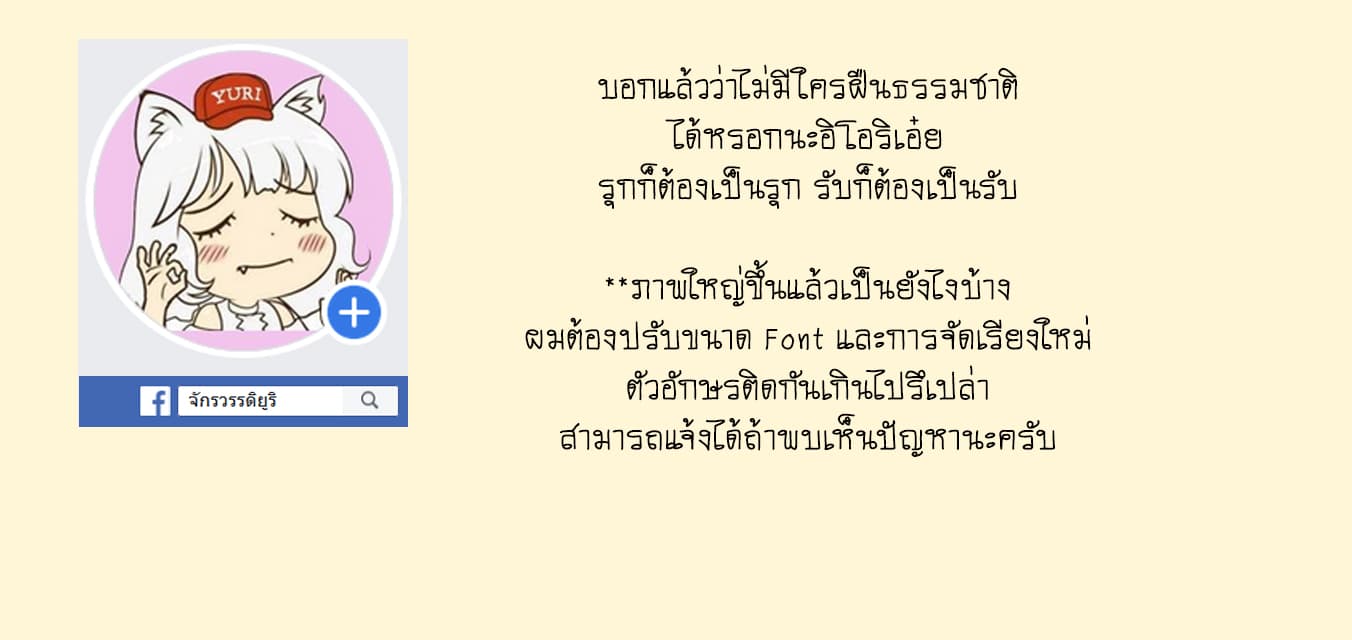 Fuzoroi no Renri รักอลวนของเหล่าคนมีปัญหา 26-26