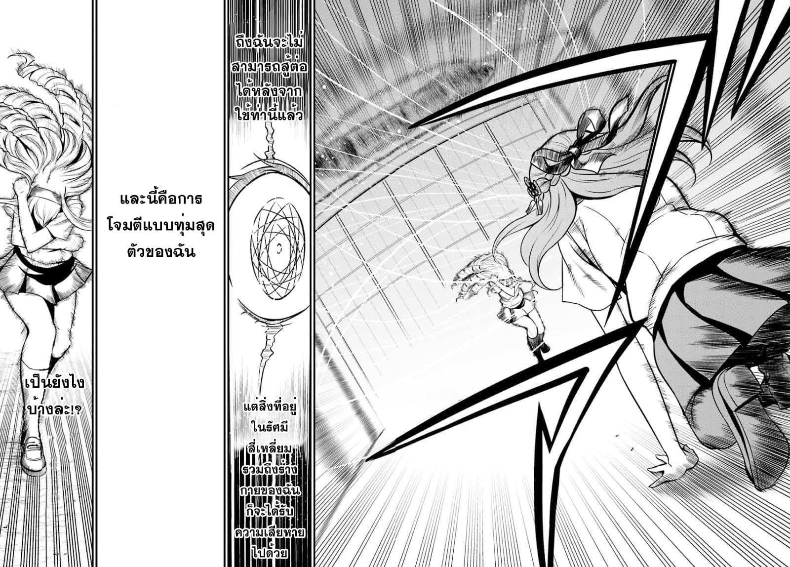 Toaru Kagaku no Railgun Gaiden - Astral Buddy 13-13