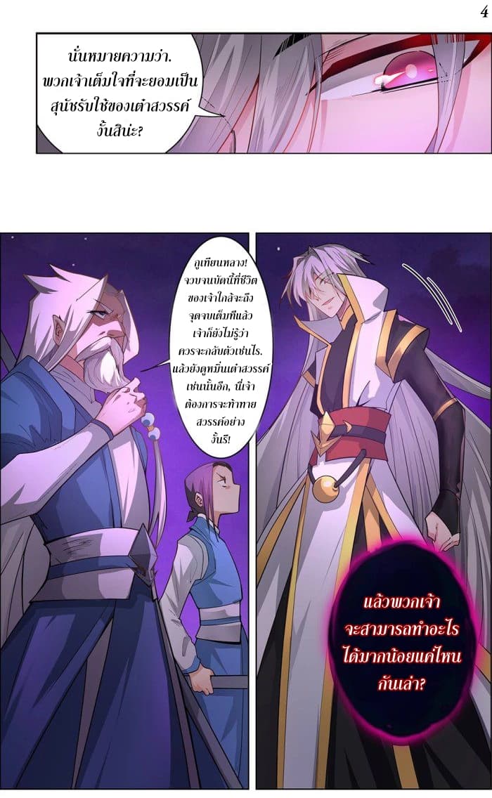 Above All Gods 1-1