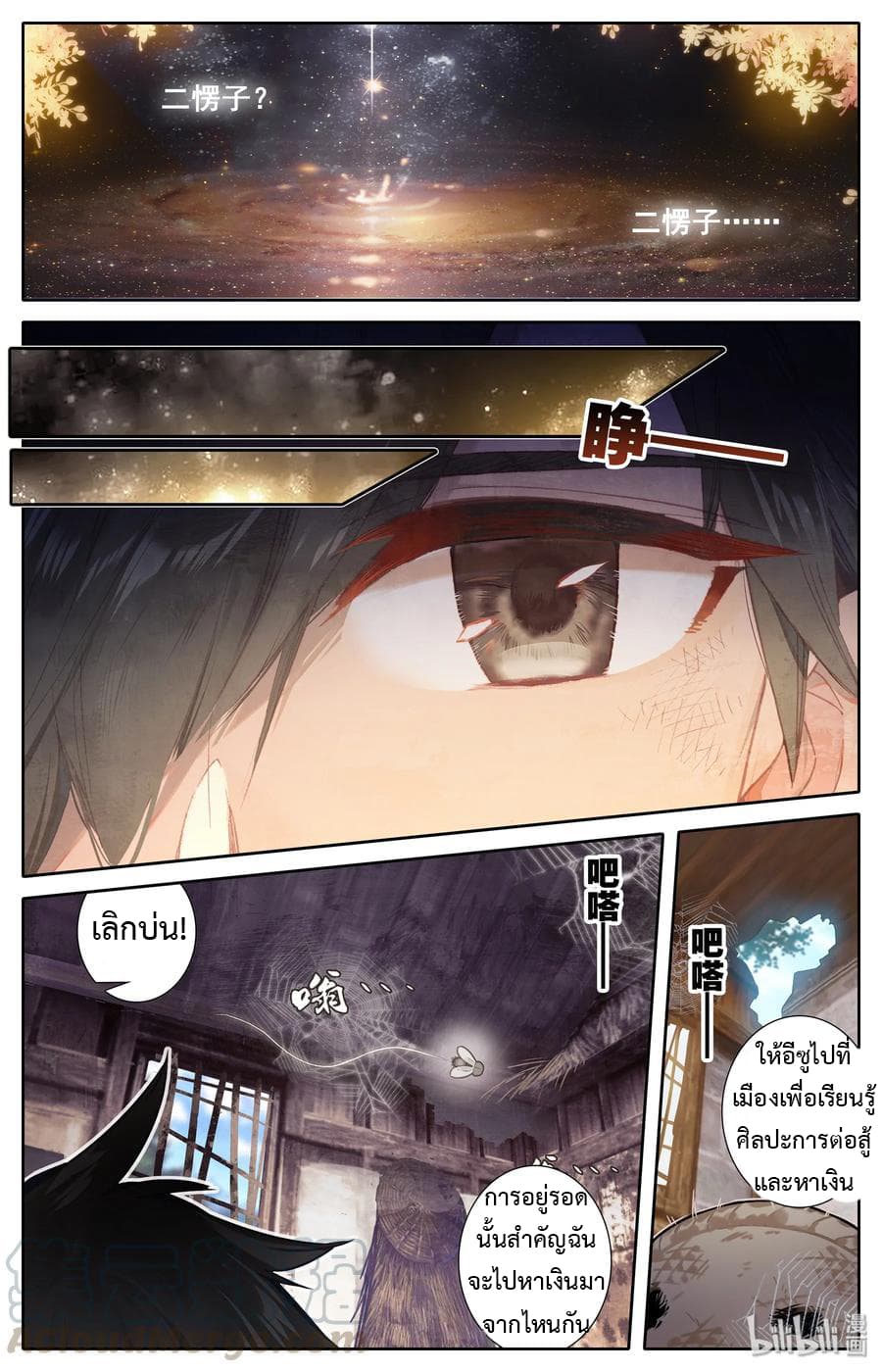 Mortal Cultivation 0-0