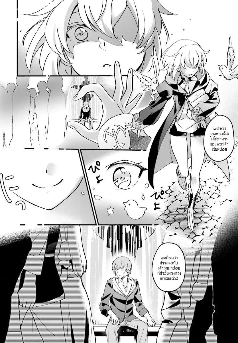 Yuusha Shoukan ni Makikomareta kedo, Isekai wa Heiwa deshita 1-1