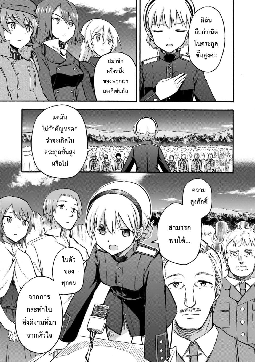 Noble Witches - 506th Joint Fighter Wing 17-Noble Witches (ตอนจบ) n
