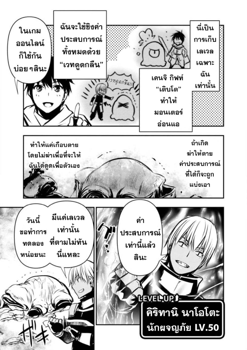 Isekai NTR 5-5