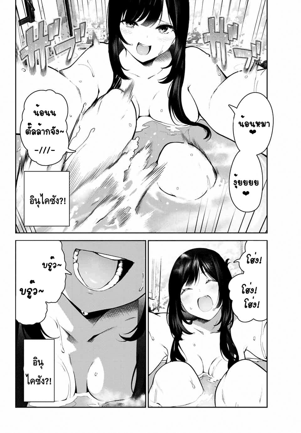 My Life as Inukai-san's Dog 1-1