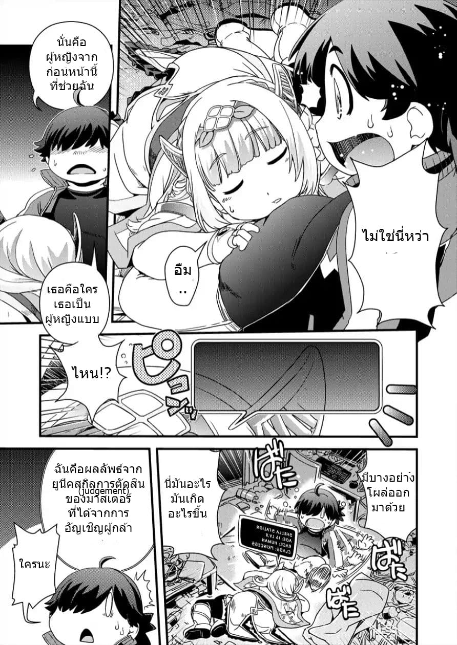 Isekai Shoukan-sareta ga Kyousei Soukan-sareta Ore ha shikatanaku yaseru koto ni shita. 1-1