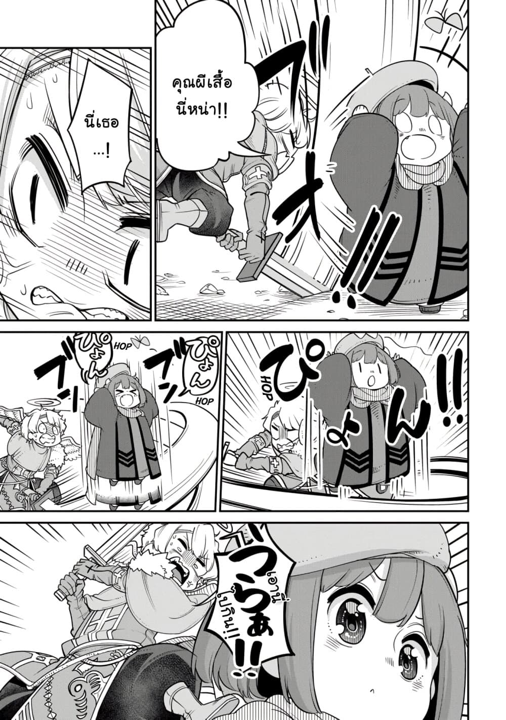 Maou no Musume wa Yasashi sugiru!! 11-11