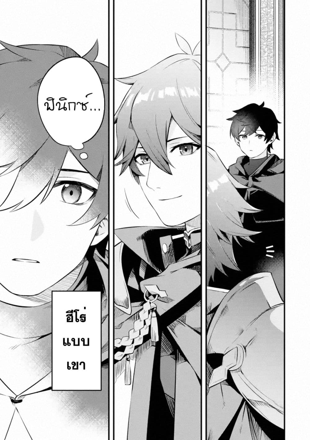 Nankoufuraku no Maoujou e Youkoso 1-1