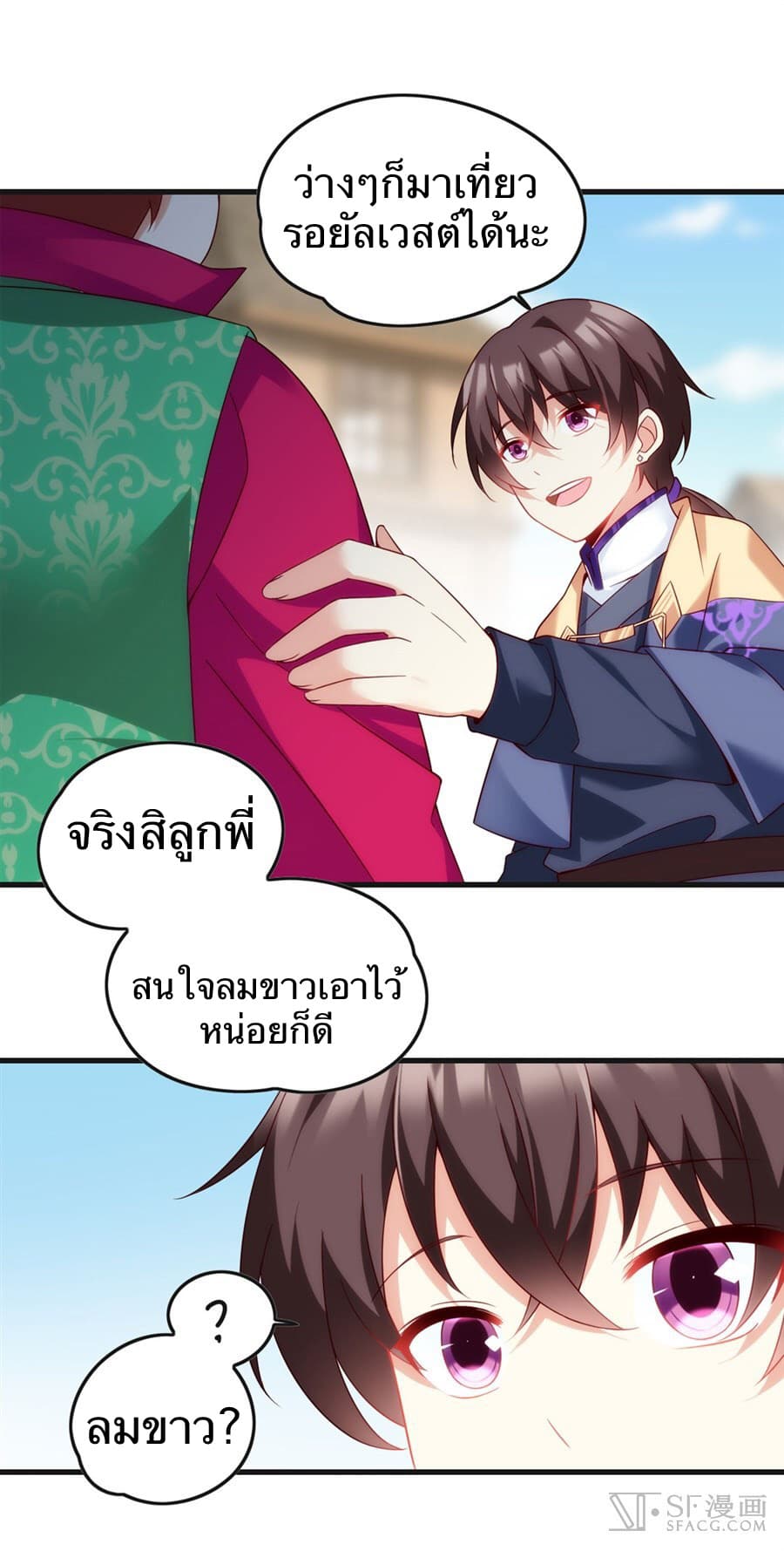 Nobleman and so what? ขุนนางแล้วไงไม่สำคัญหรอก 8-8