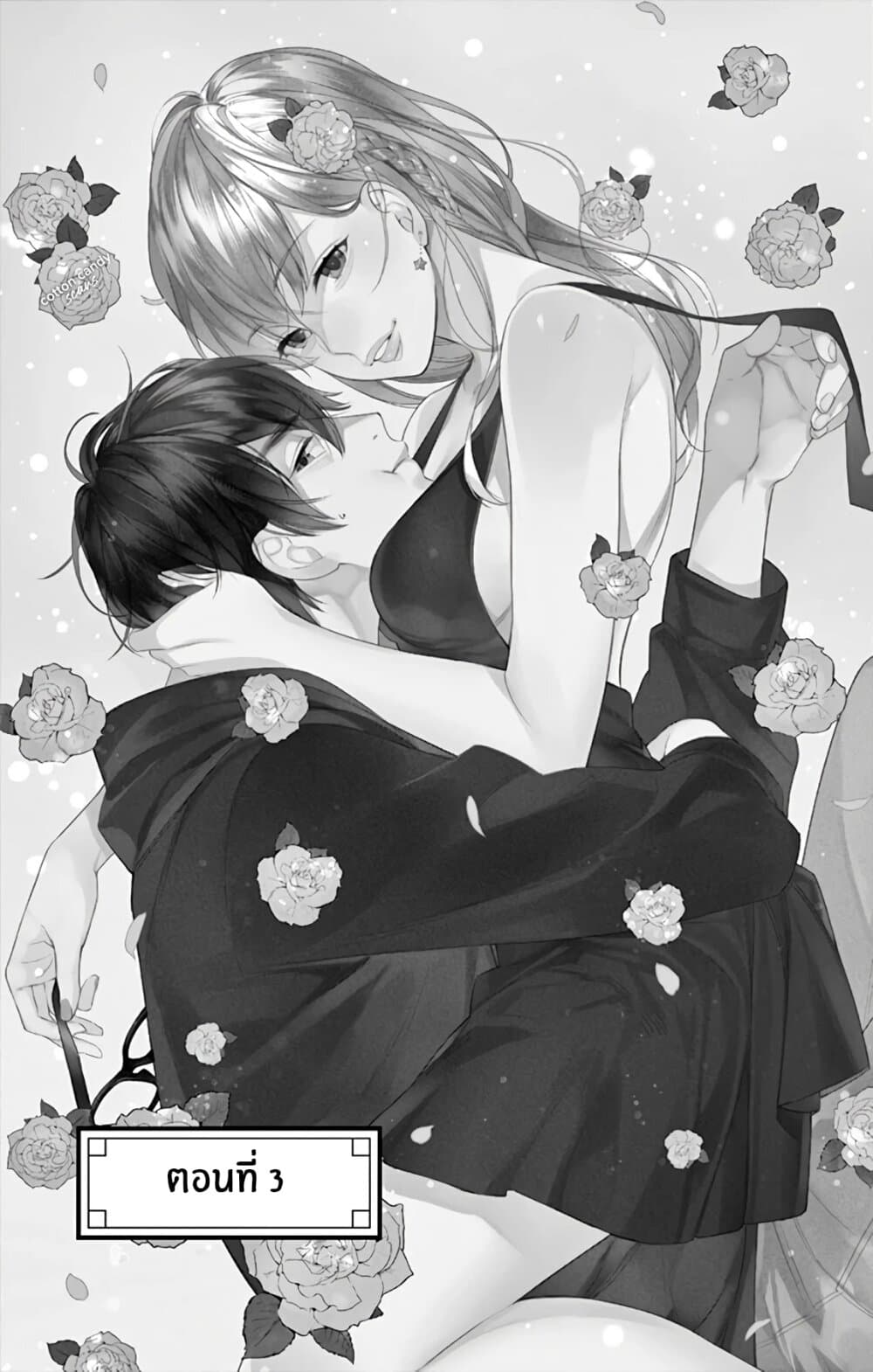 Marika-chan to Yasashii Koi no Dorei มาริกะจังกับทาสที่น่ารัก 3-3