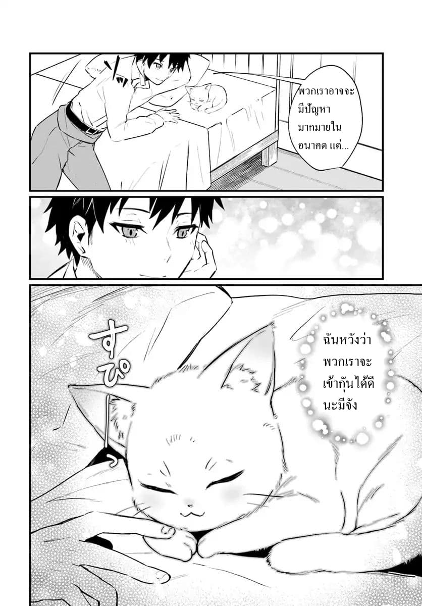 Kami Neko Mii-chan to Neko Youhin Shoukanshi no Isekai Funtouki 1.2-1.2