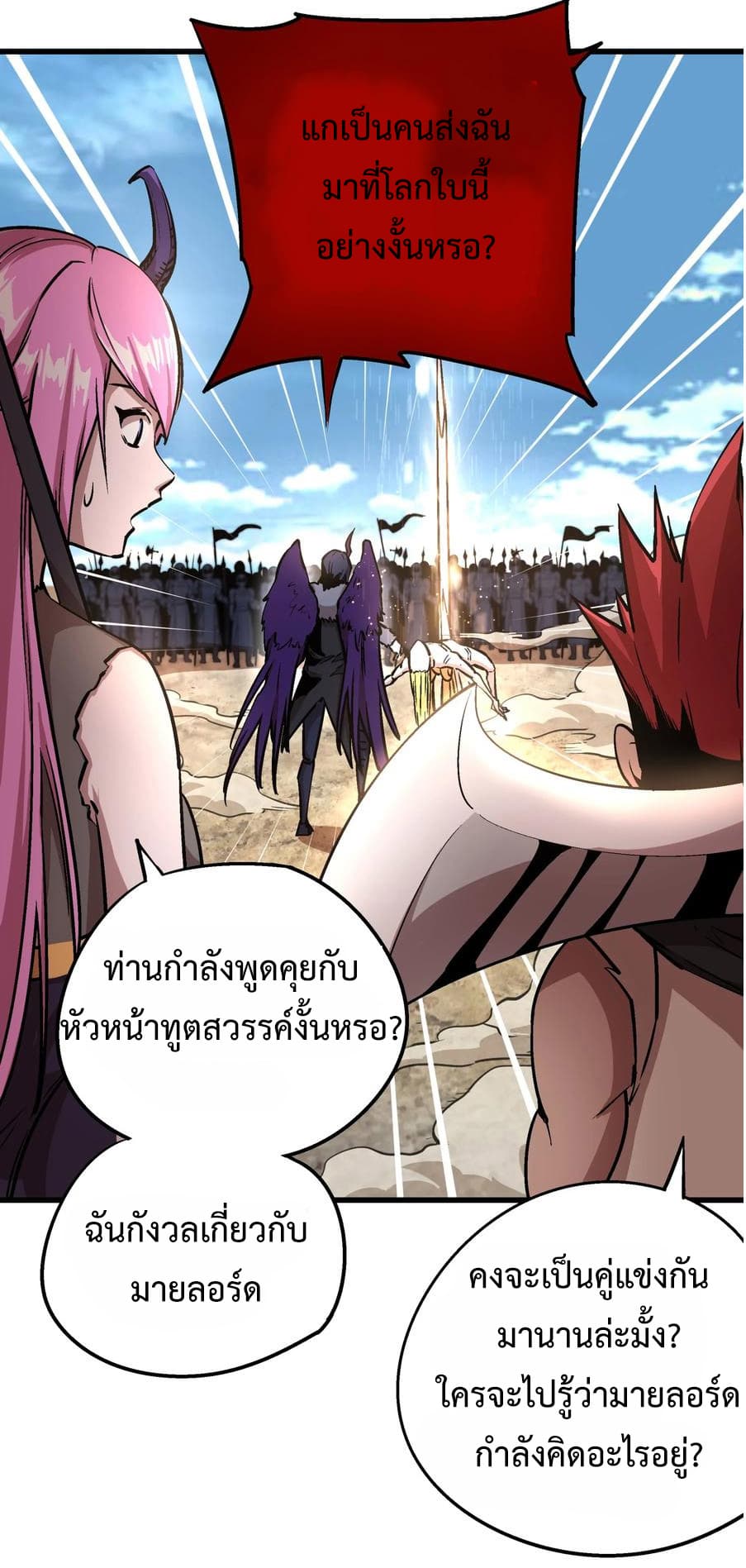 I'm Not the Overlord! 1.2-1.2