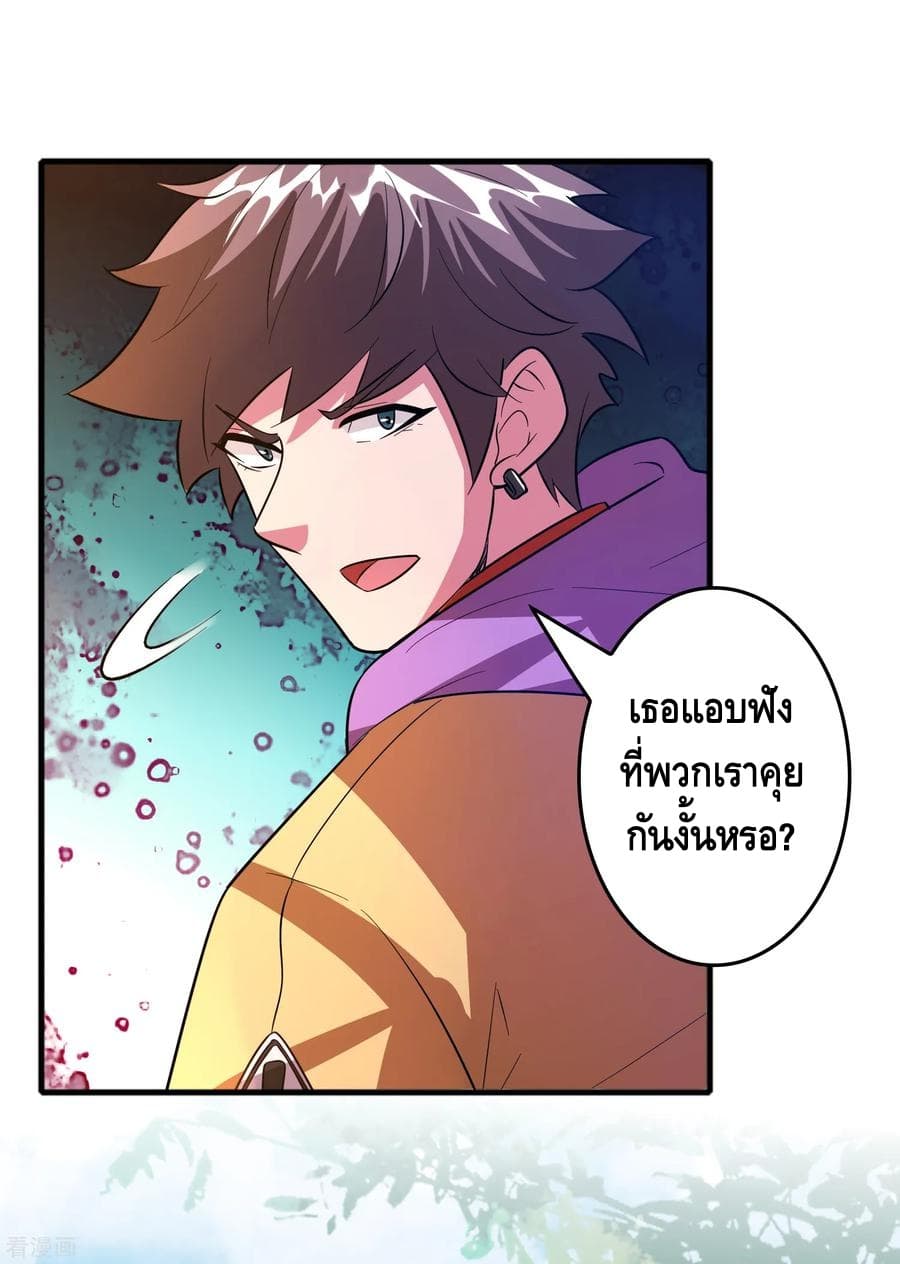 Become God Merchant in The Other World ข้ามต่างโลกเพื่อเป็นพ่อค้าเทพสุดมั่งคั่ง 68-68