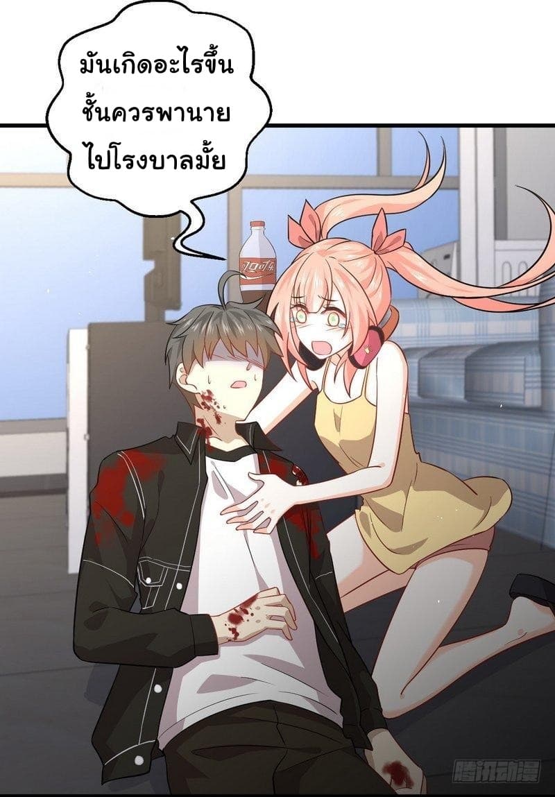 Immortal Swordsman in The Reverse World ราชันนักดาบอมตะ 49-49
