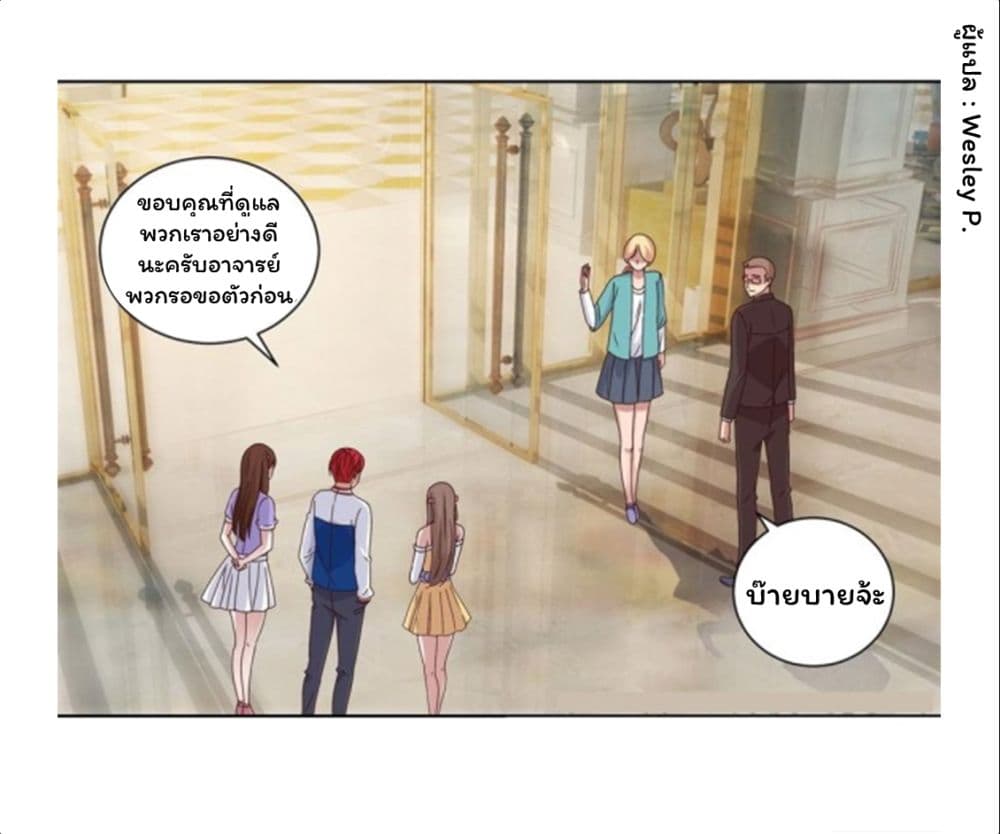 Metropolitan Supremacy System ระบบพระเจ้า 95-95