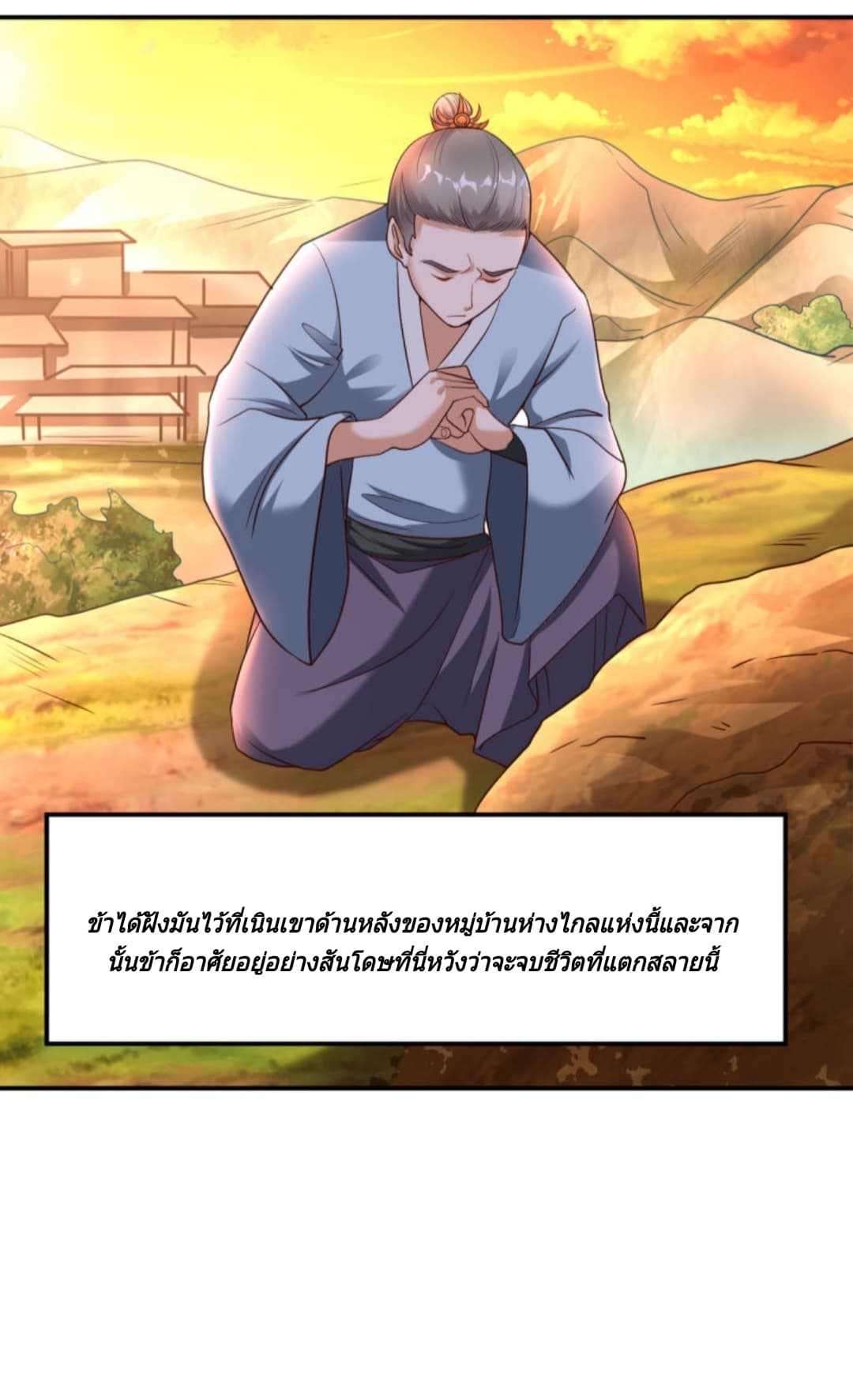 Jiang Xiaofan เส้นทางสู่สวรรค์ 19-19