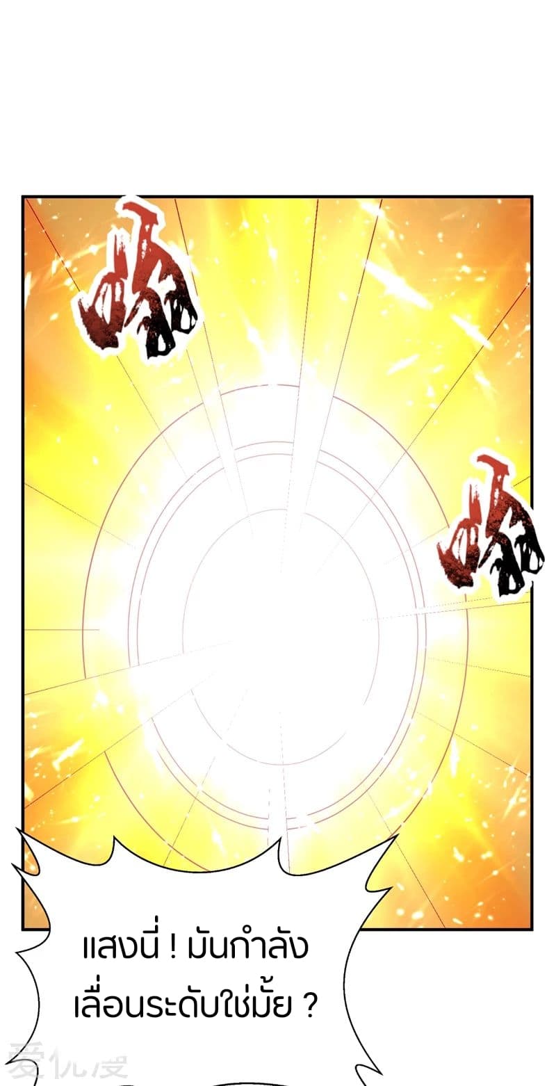 Rise of The Demon King รุ่งอรุณแห่งราชาปีศาจ 95-95
