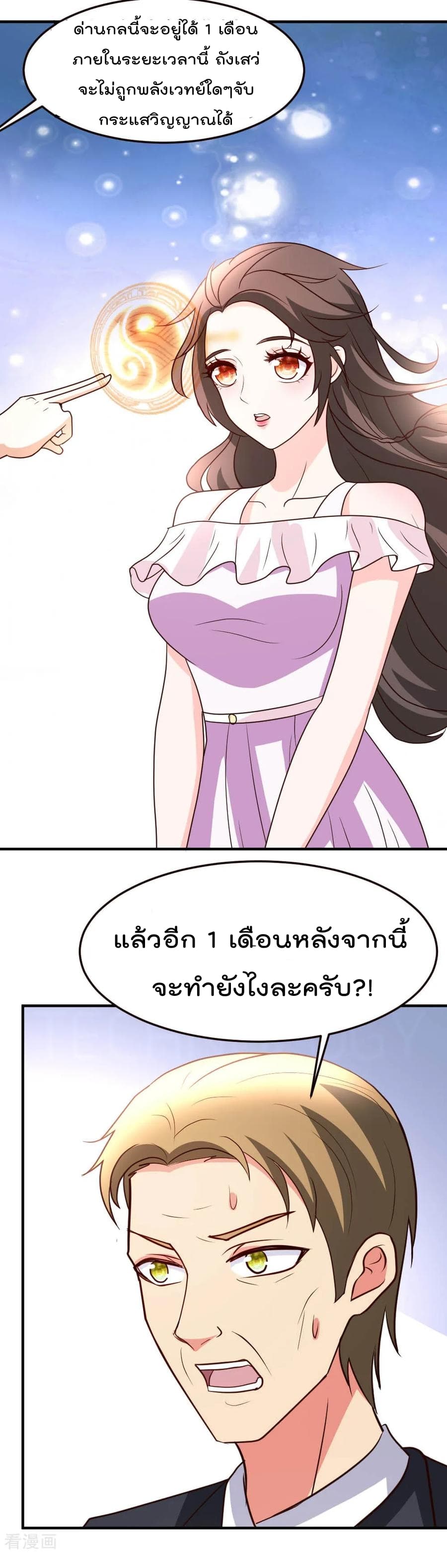 The Cultivation Back to The Earth ราชันเซียนเกรียนหวนคืนพิภพ 39-39