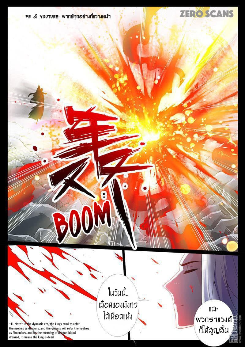 Dragon King of the World 3-3