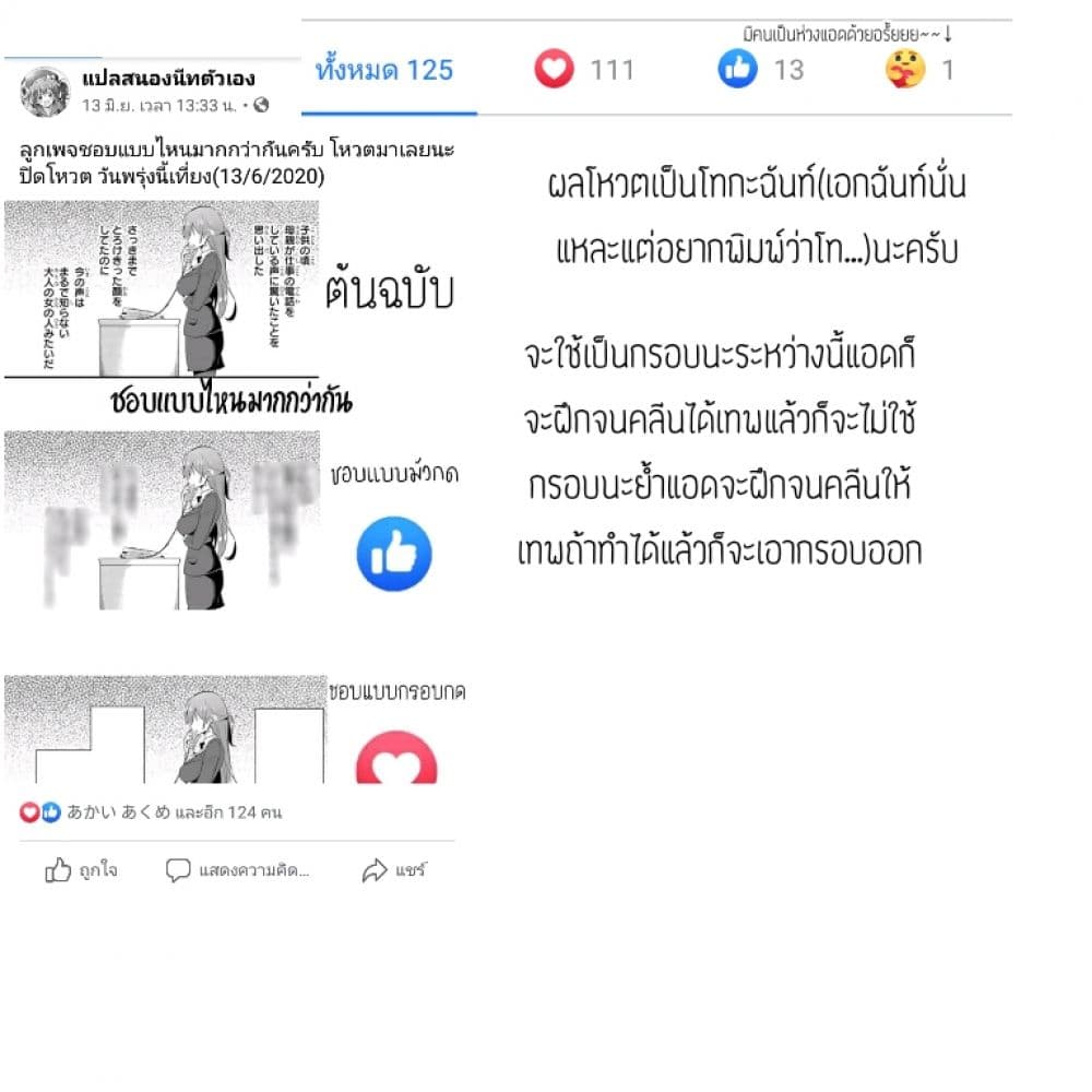 Fechippuru ~Our Innocent Love~ 11-11