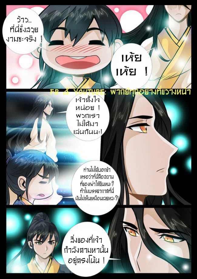 Dragon King of the World 55-55