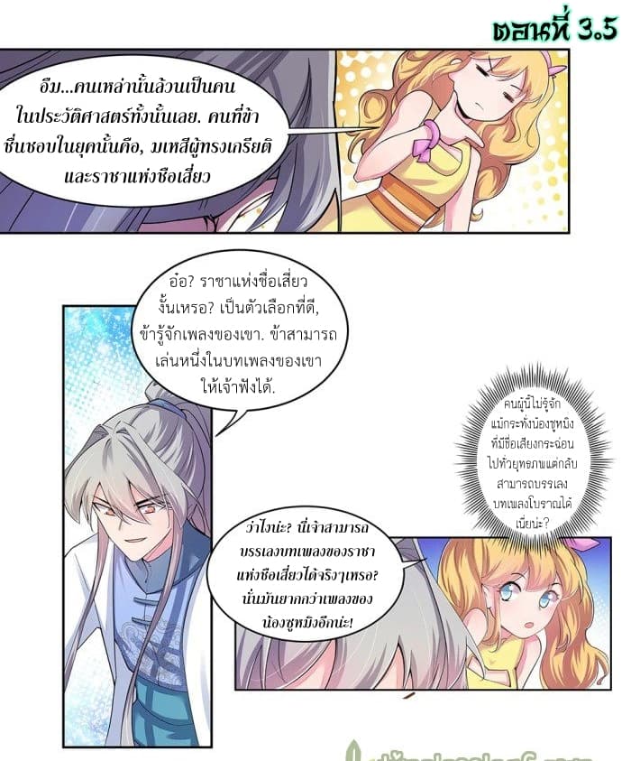 Above All Gods 3.5-3.5