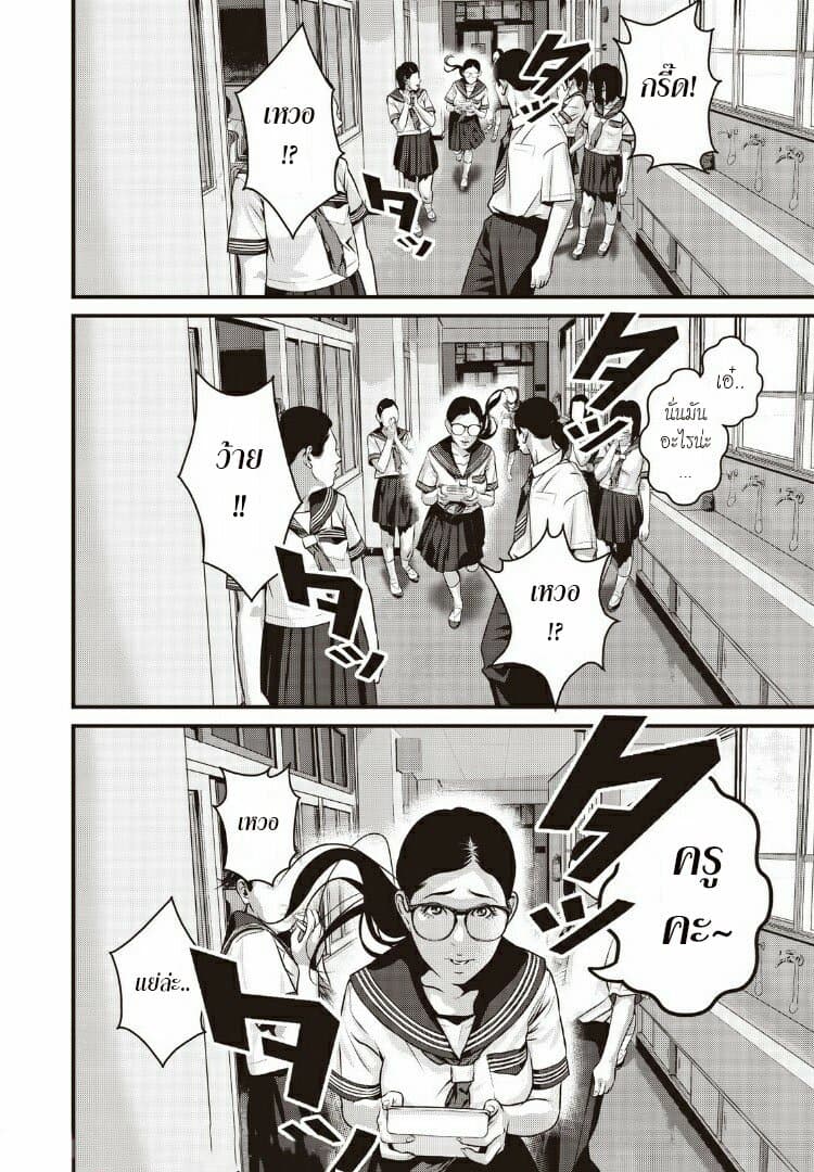 Homeroom 18-ข้าวกล่อง