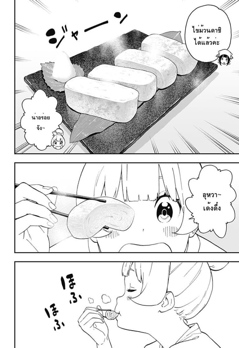 Hime-sama "Goumon" no Jikandesu ได้เวลา "ทรมาน" เจ้าหญิงแล้วค่ะ 56-56