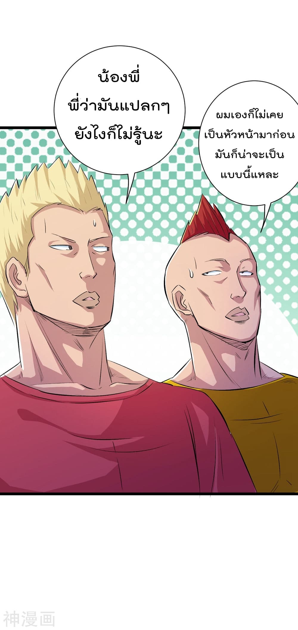 The Bodyguard of Harem ฮาเร็มนี้ของผมนะค้าบ 39-39