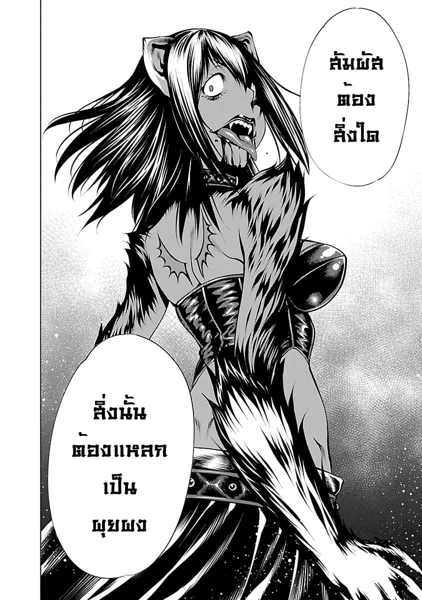Killing Bites เขี้ยวพิฆาตพันธุ์ผสม 33-ชั้นจะทำให้เธอกลายเป็นไฮบริดที่แท้จริง