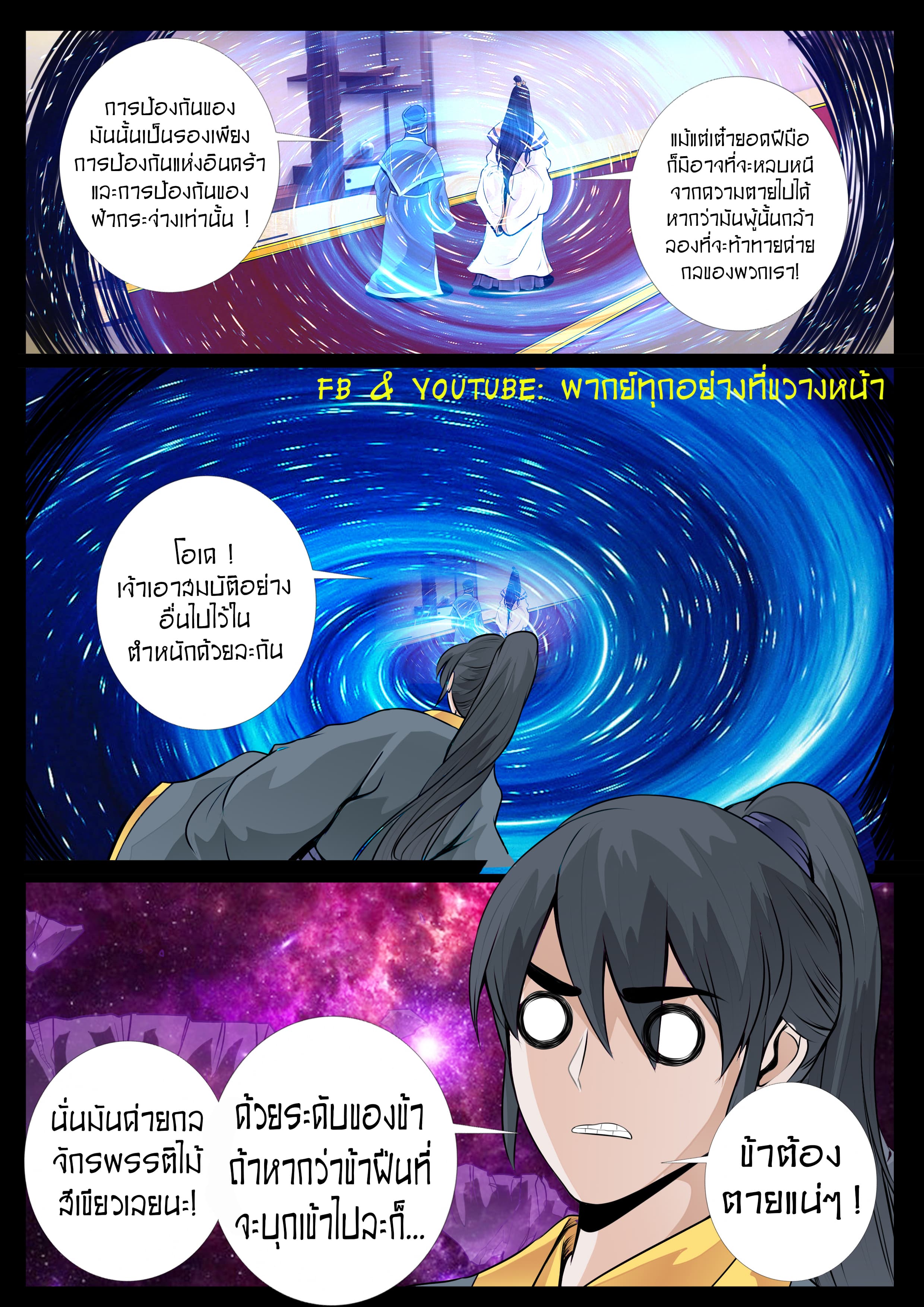 Dragon King of the World 38-38