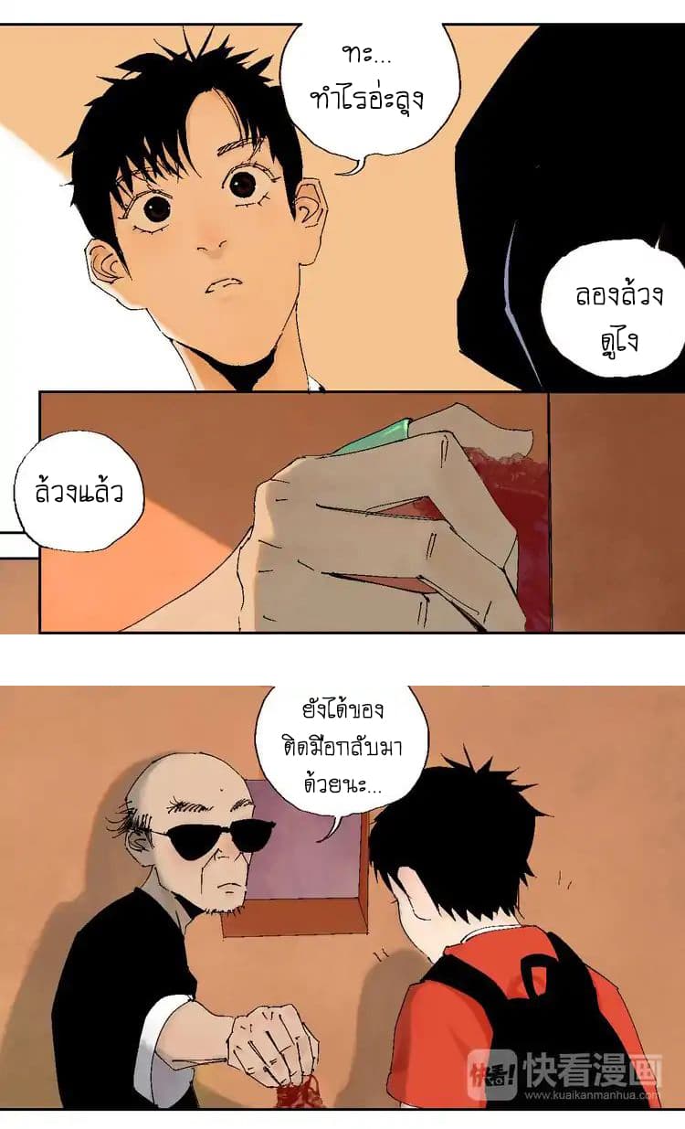 Gu Wei Nan Ting ตำหนักร้างกลางหุบเขา 2-คือโชคชะตา อารมณ์ ความไร้เดียงสา หรือว่าคาดไม่ถึง