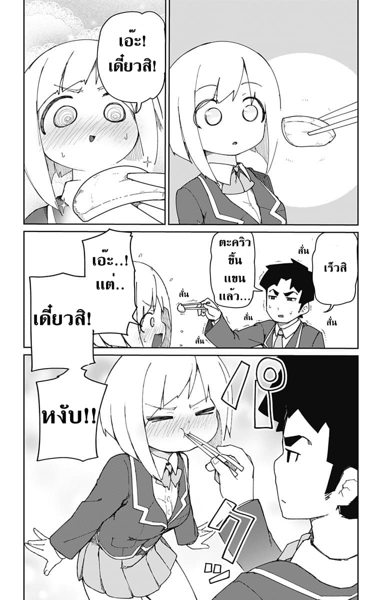 Muto and Sato 1-1