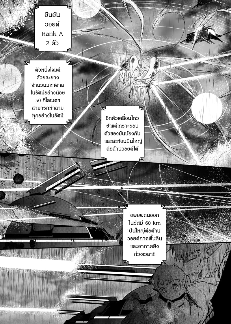 Path A waY 58-Battle of the Esla (2)