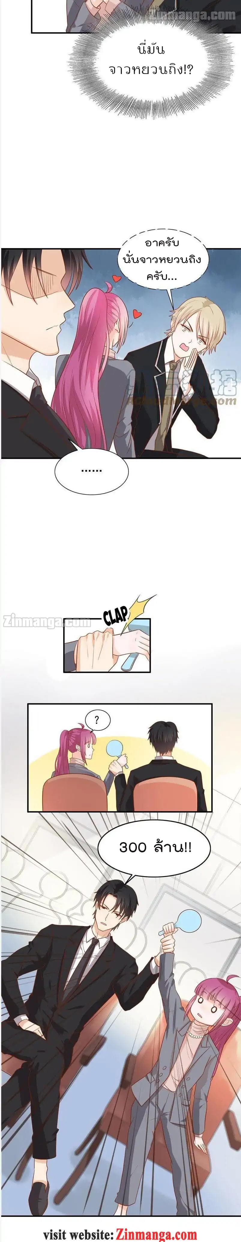 Hui Xi Yi's Love Contract 60-60