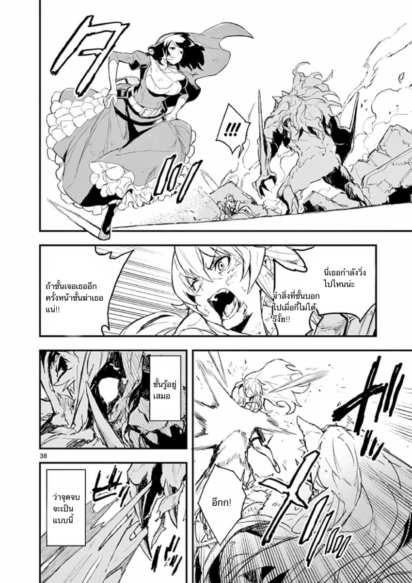 Gunbured x Sisters 1-จงกลายมาเป็นสุนัขของฉันซะ!