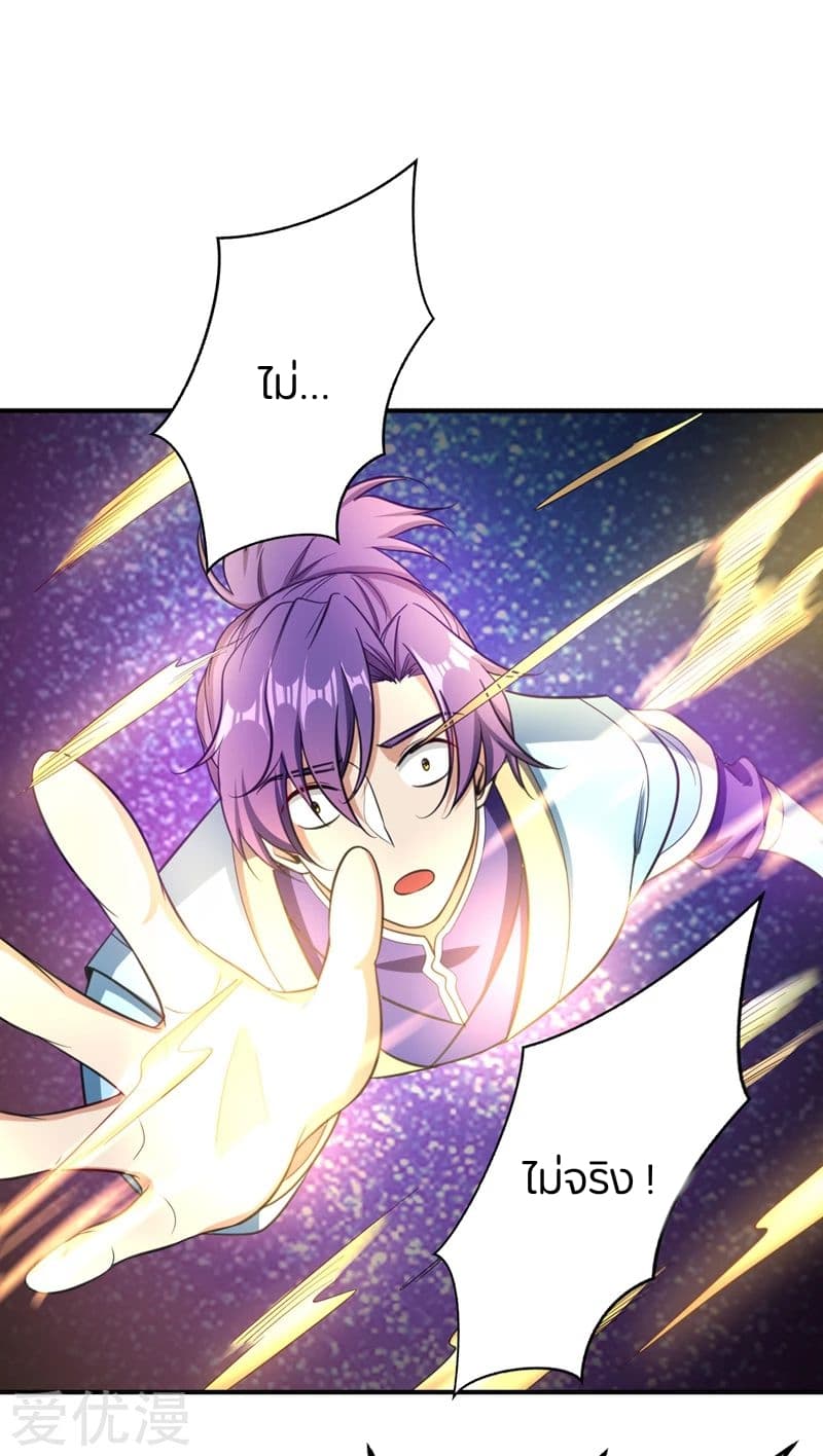 Rise of The Demon King รุ่งอรุณแห่งราชาปีศาจ 95-95