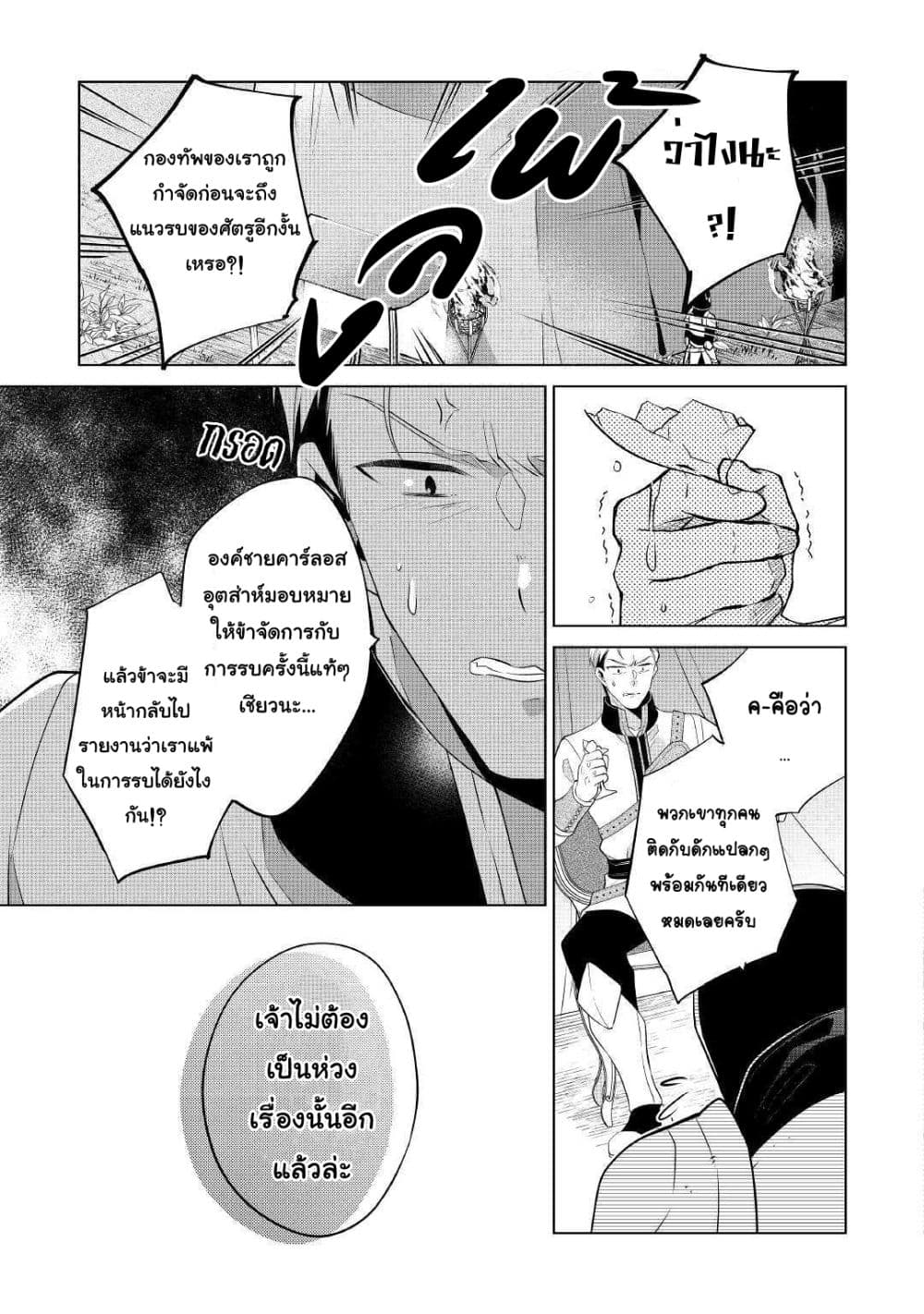 I'm Not a Villainess!! Just Because I Can Control Darkness Doesn't Mean I'm a Bad Person! 10-10