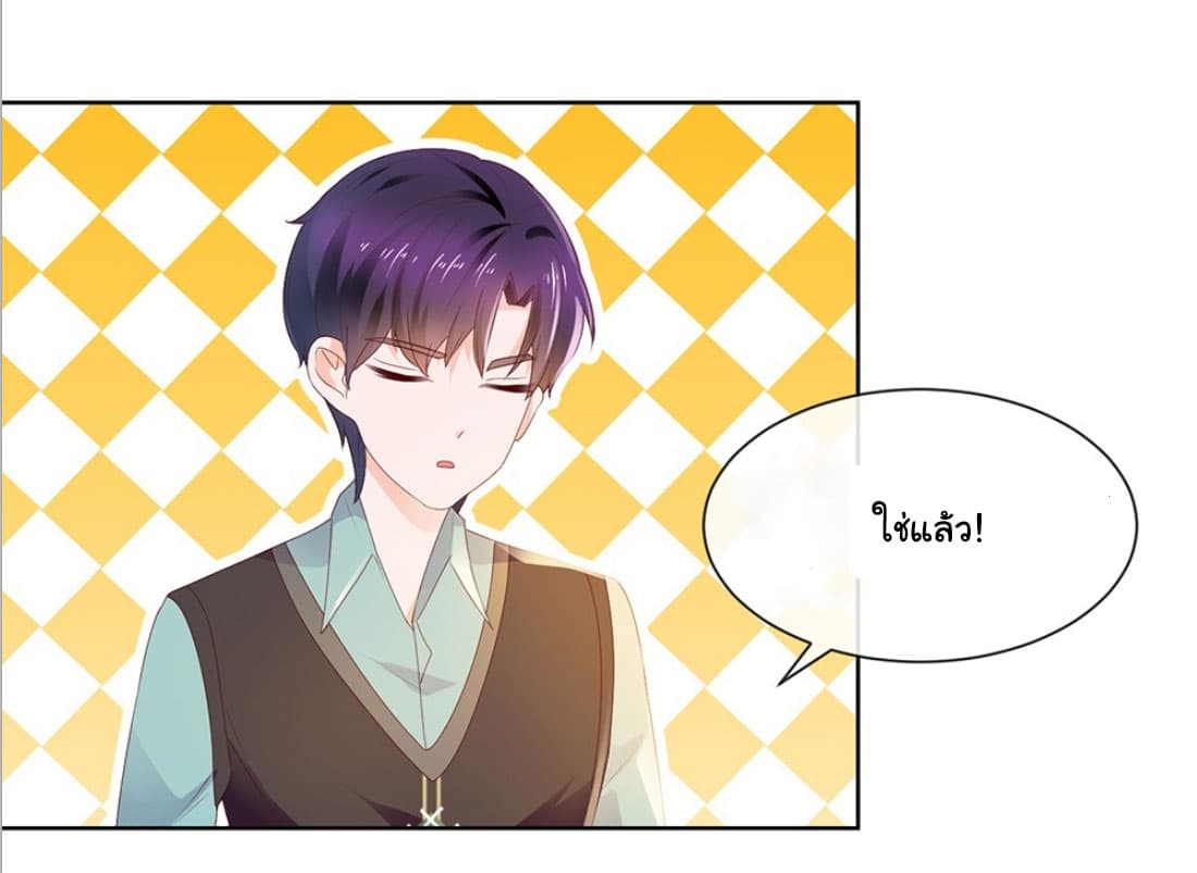 The Lovely Wife And Strange Marriage แผนรักลวงใจ 40-40