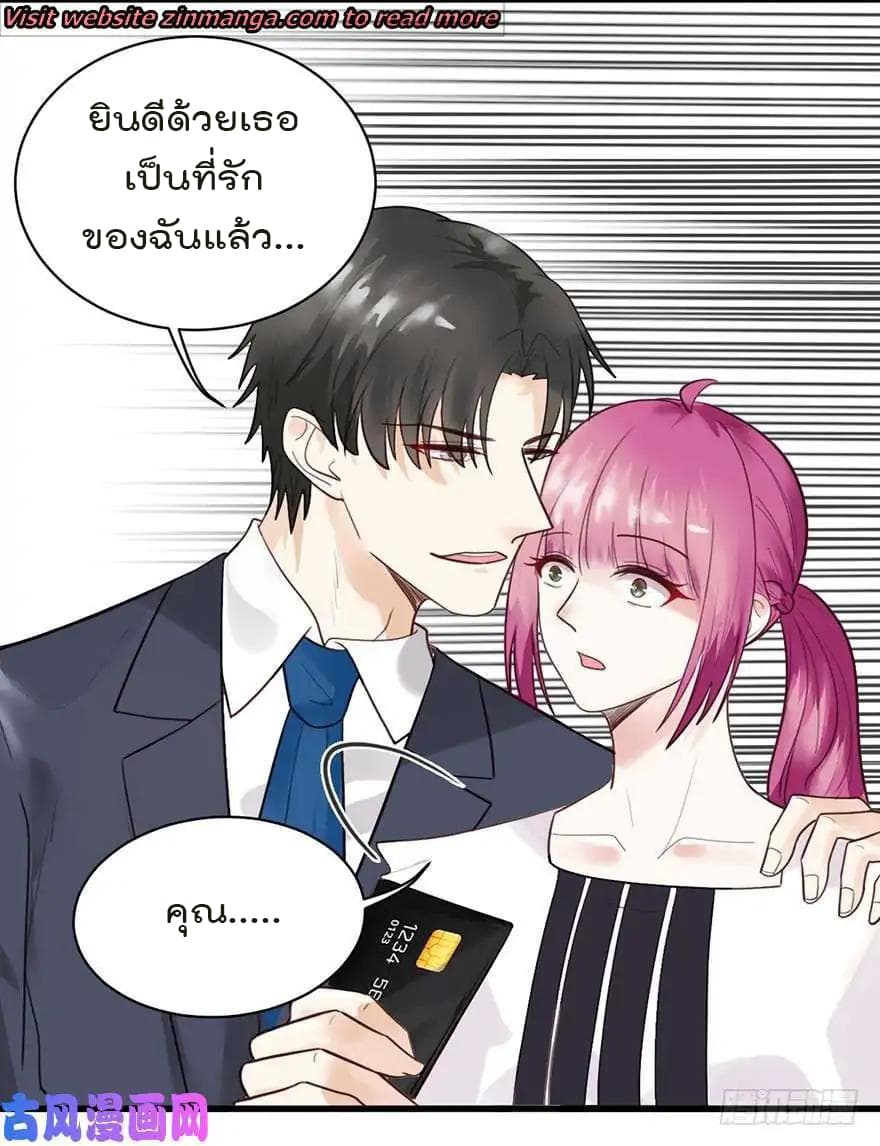 Hui Xi Yi's Love Contract 44-44