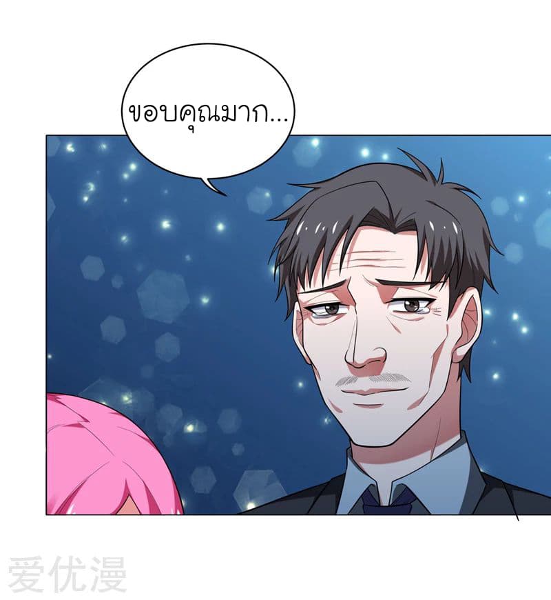 Picking up a School Beauty to Be Wife จับสาวสวยในโรงเรียนมาเป็นเมีย 73-73