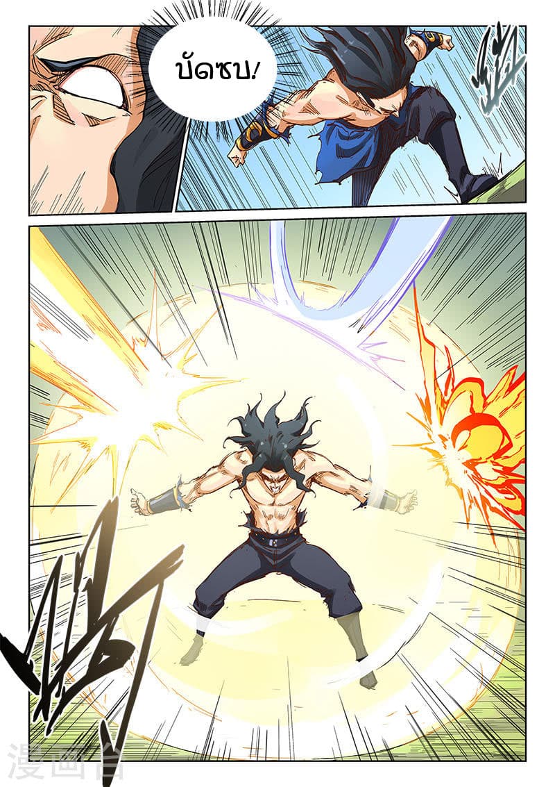 Star Martial God Technique 186-186