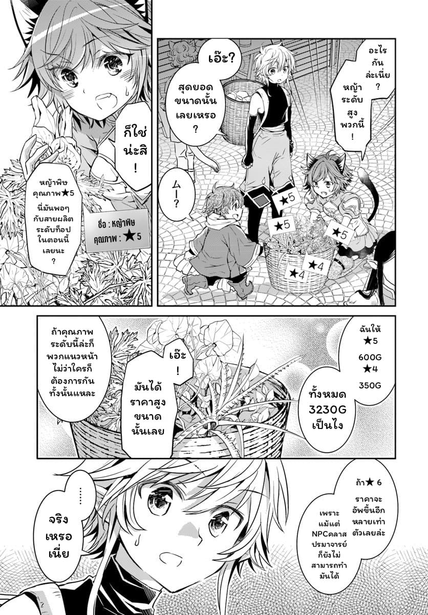 Deokure Teima no Sonohigurashi 8-8